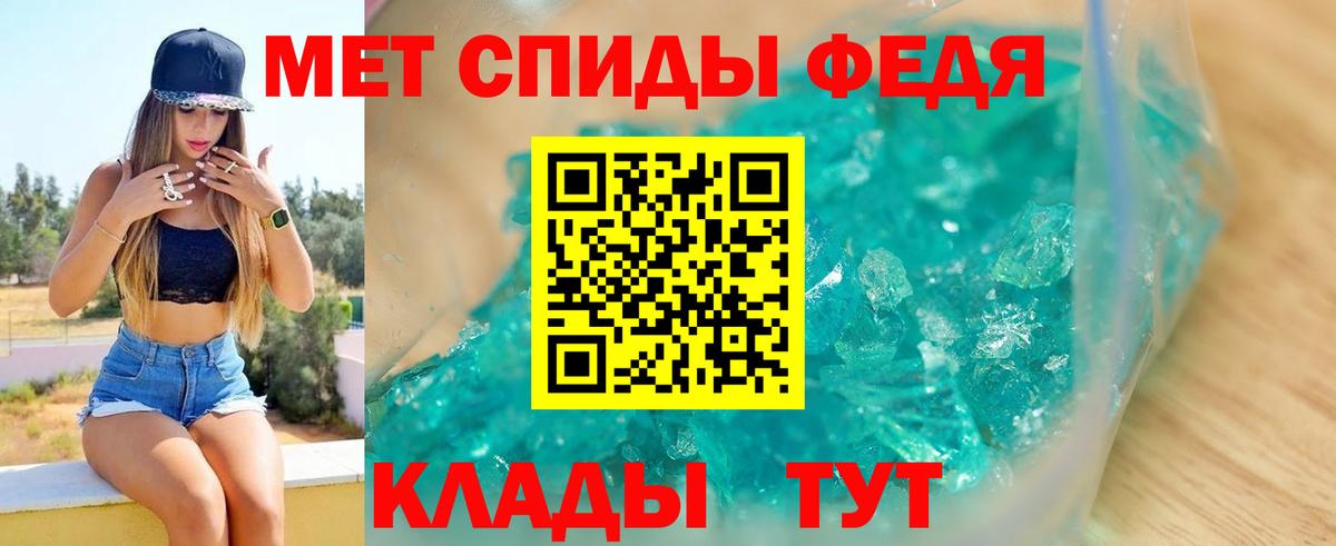 АМФЕТАМИН Premium Медногорск