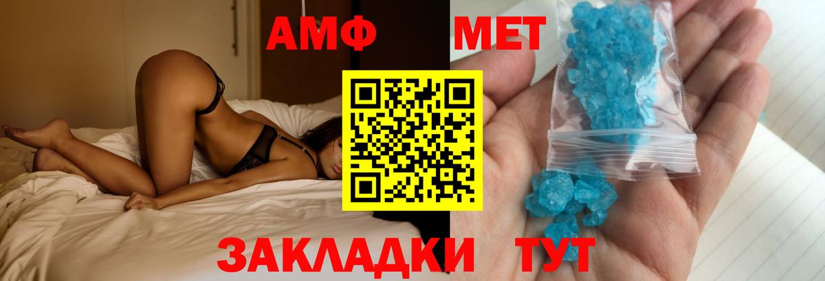 Медногорск  АМФЕТАМИН  Вход с VPN  mega зеркало  Amphetamine VHQ 