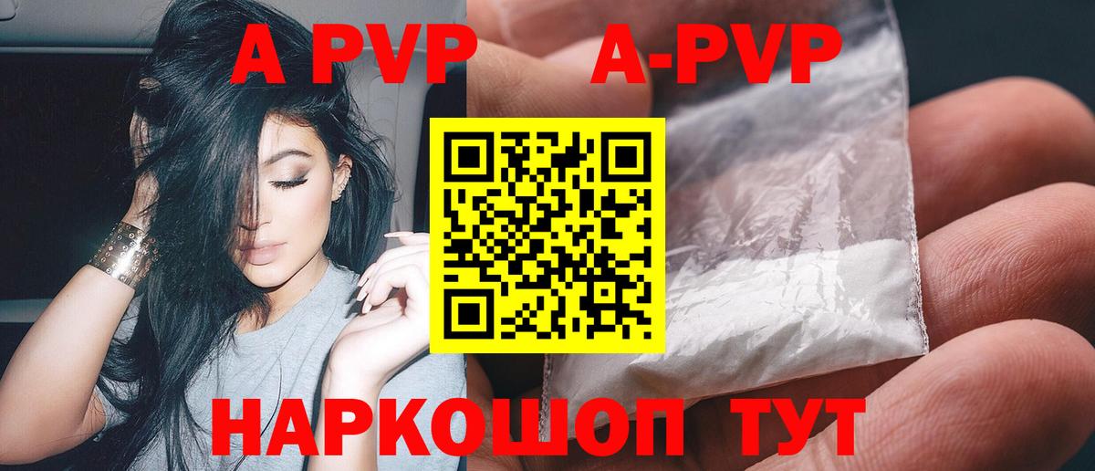 Альфа ПВП Соль Медногорск