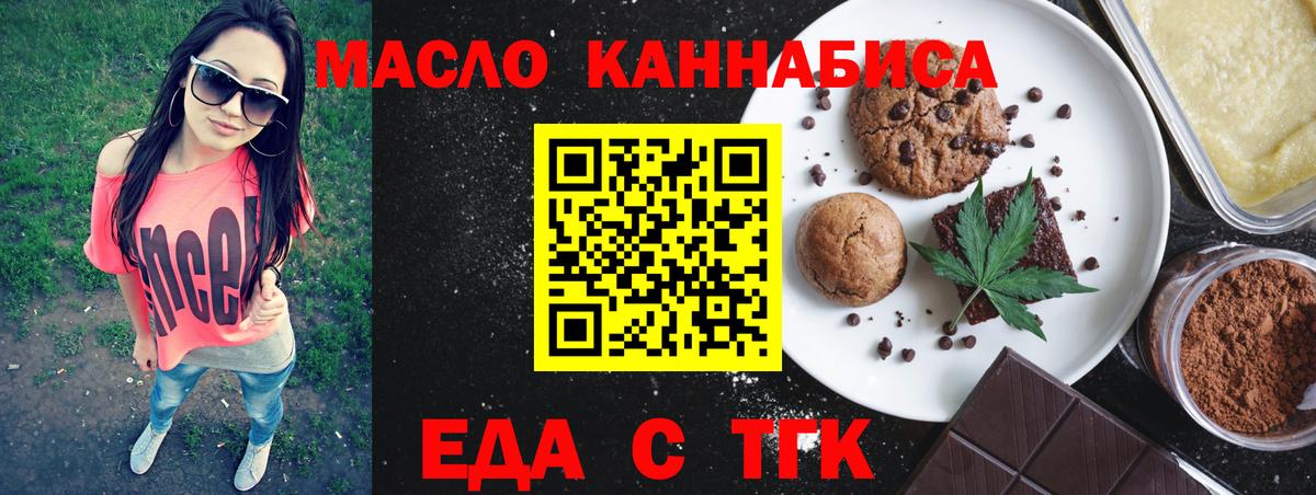 Canna-Cookies конопля Медногорск