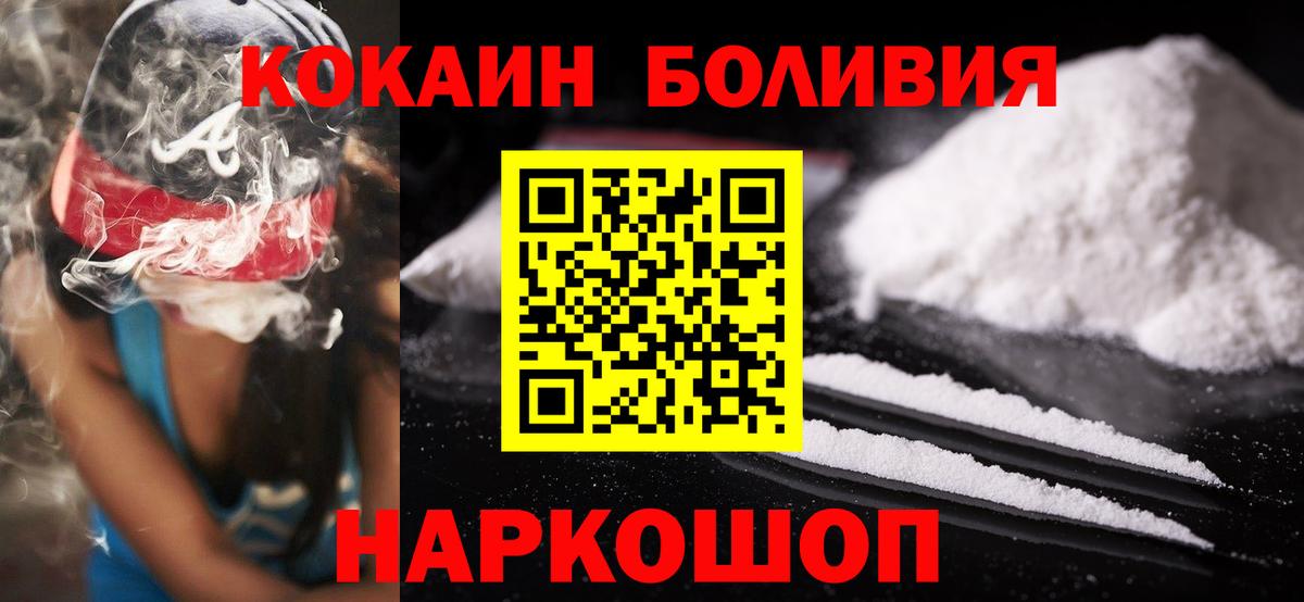 КОКАИН  Кокаин 97%  Медногорск  Вход с VPN  Cocaine FishScale 
