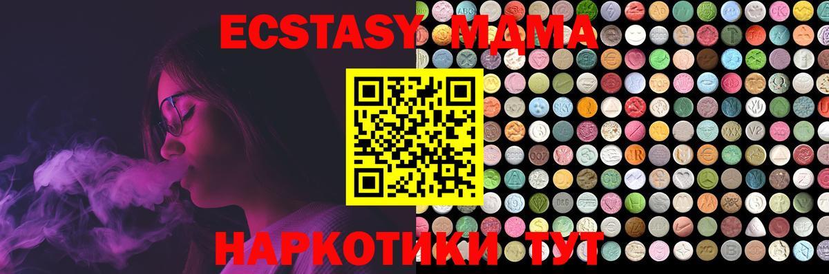 это состав  Экстази MDMA  ЭКСТАЗИ mix  Вход с VPN  Медногорск 