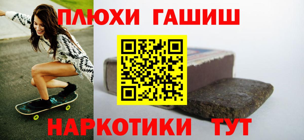 Гашиш убойный Медногорск