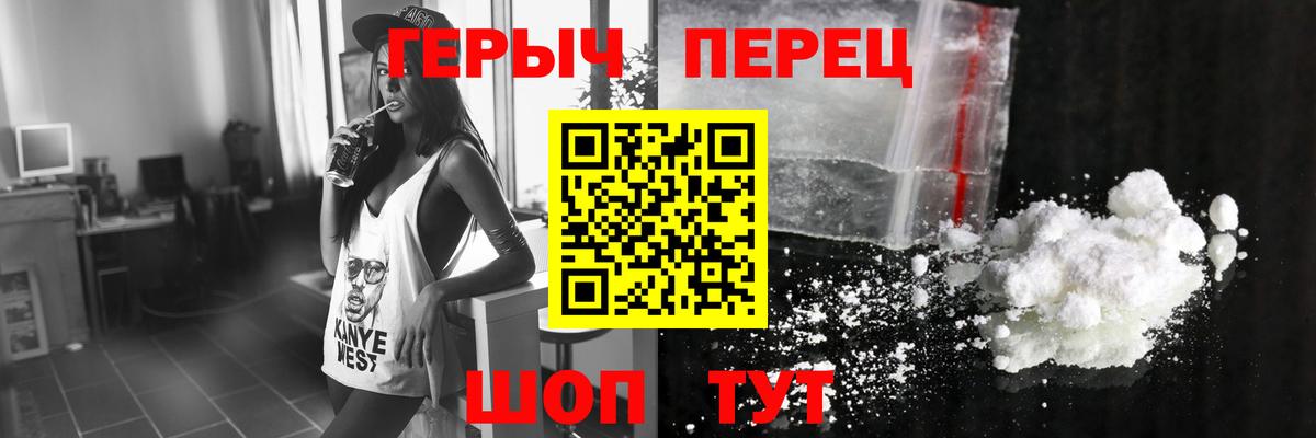 ГЕРОИН гречка  Вход с VPN  Медногорск 