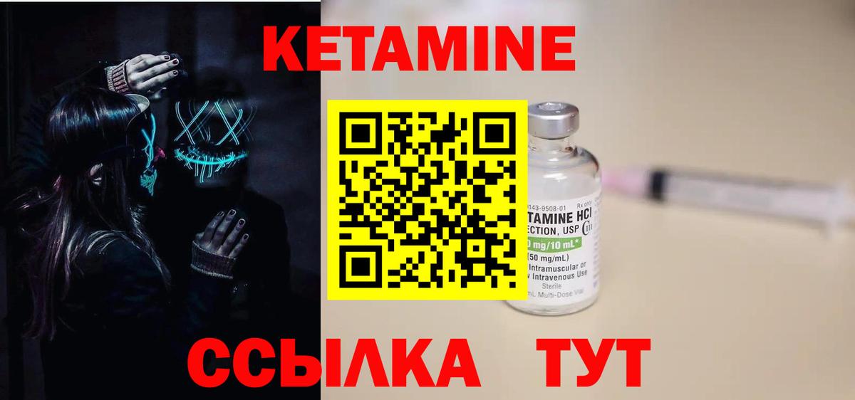 Медногорск  КЕТАМИН VHQ  Вход с VPN 