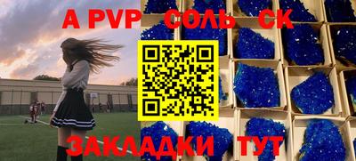 спайс Донецк