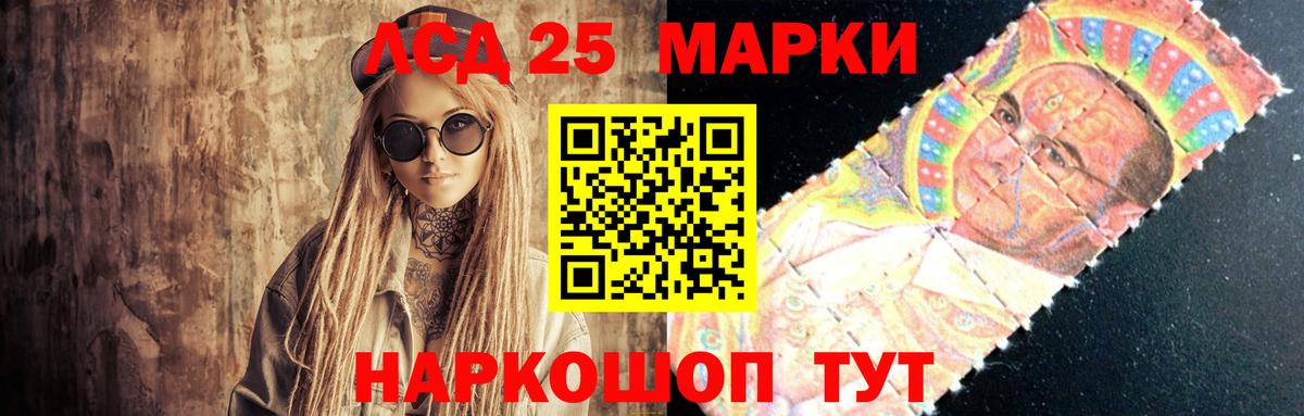 LSD-25 экстази ecstasy Медногорск