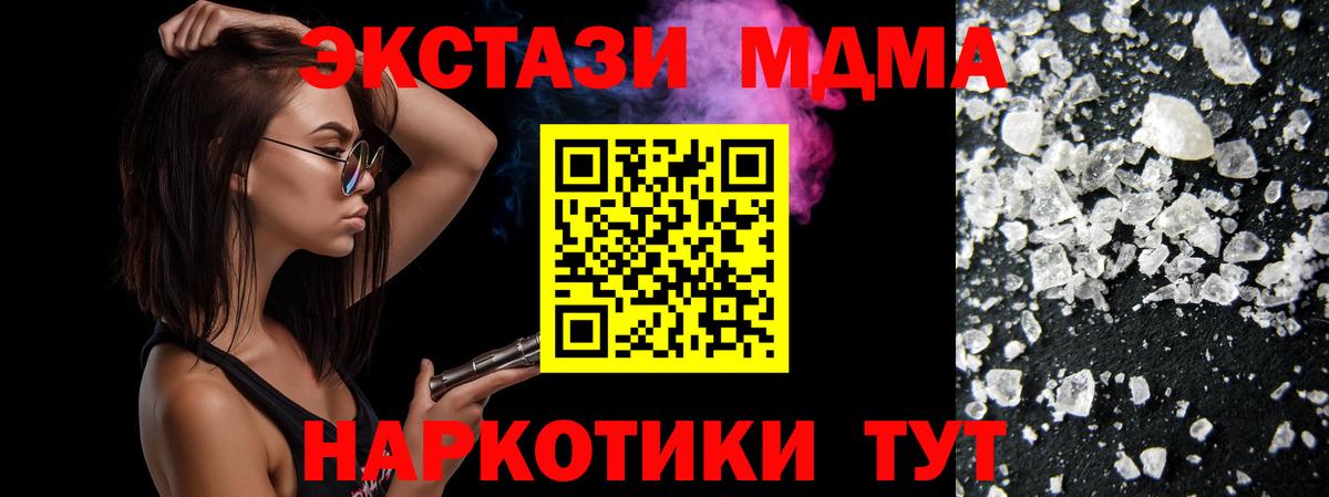 MDMA  MDMA crystal  Медногорск  Вход с VPN  МДМА Molly 