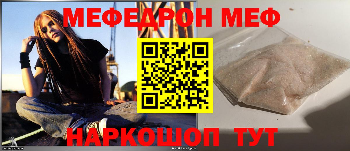 наркота  Вход с VPN  Медногорск  МЯУ-МЯУ мука  Мефедрон 