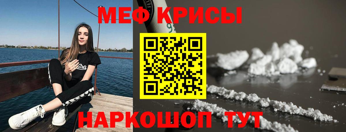 Меф мука Медногорск