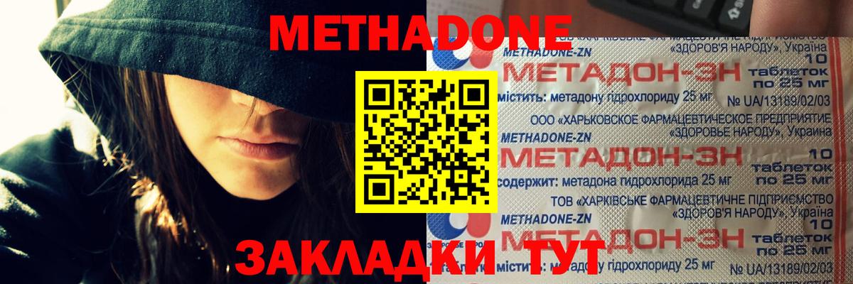 МЕТАДОН белоснежный  Вход с VPN  Медногорск 
