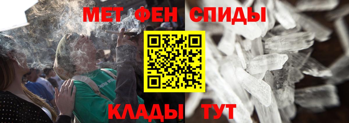 Первитин Methamphetamine  Вход с VPN  Медногорск 