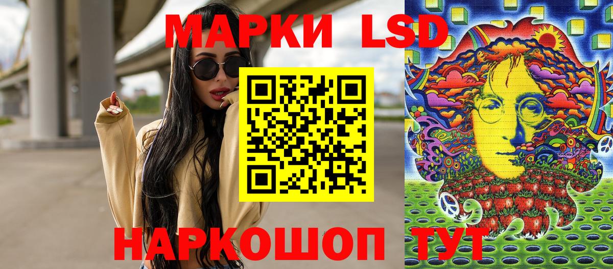 Наркотические марки 1,5мг Медногорск